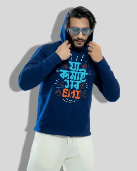 Ja kamai sob emi  (Hoodie)